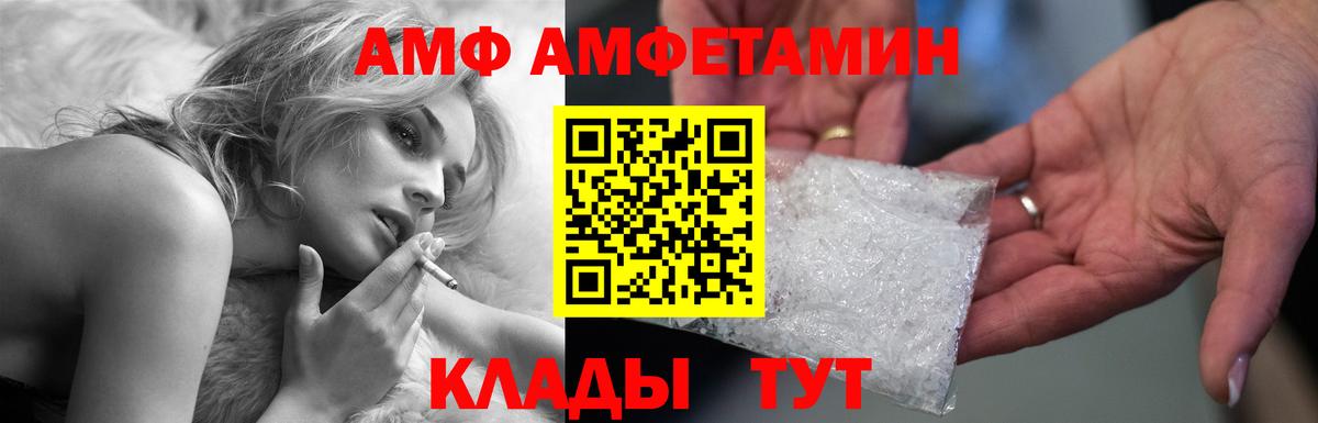 АМФЕТАМИН Premium Усолье-Сибирское