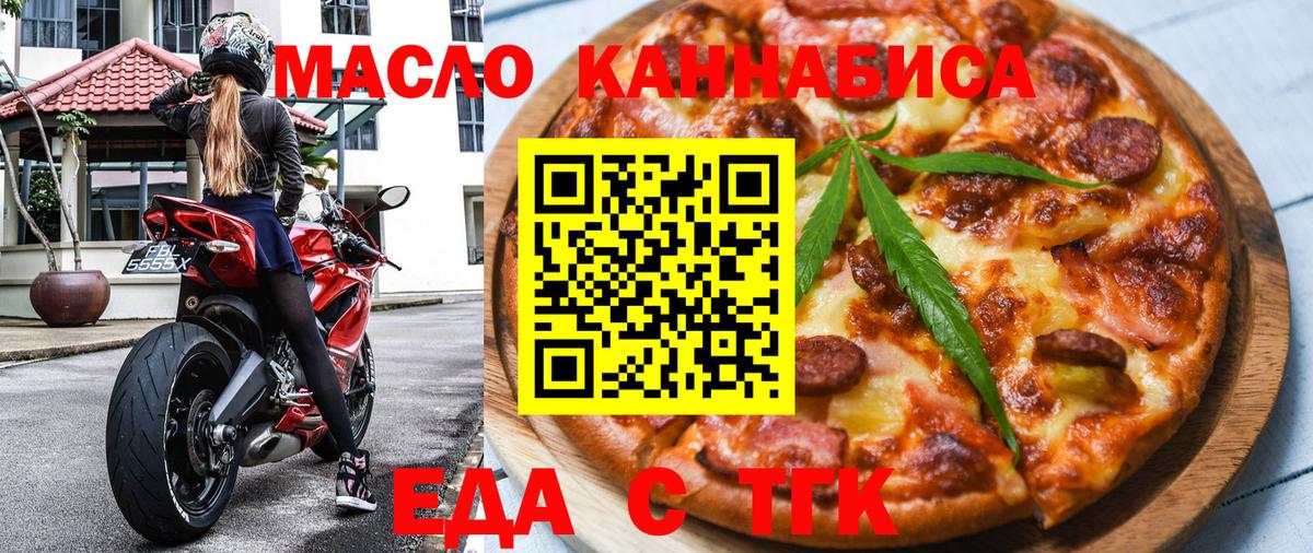 Печенье с ТГК конопля Усолье-Сибирское