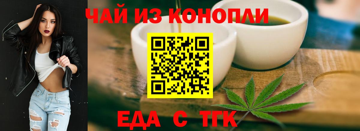 Усолье-Сибирское  Печенье с ТГК конопля  Вход с VPN 