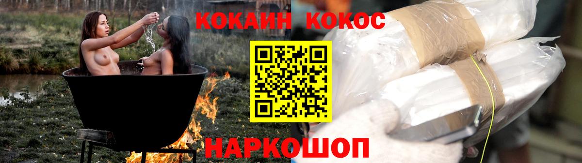 COCAIN  КОКАИН Эквадор  Вход с VPN  Усолье-Сибирское  КОКАИН Боливия 