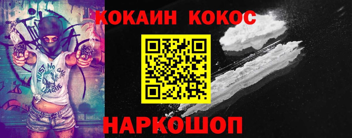 COCAIN Боливия Усолье-Сибирское