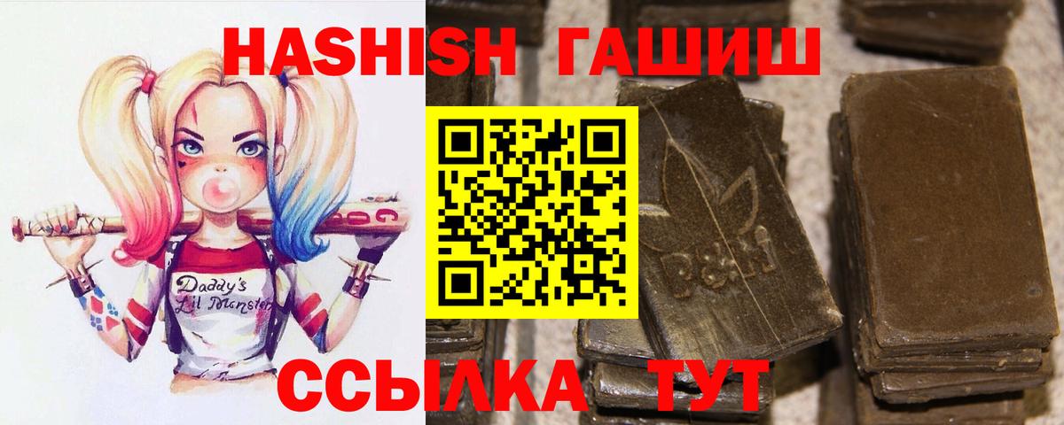 ГАШИШ гашик Усолье-Сибирское