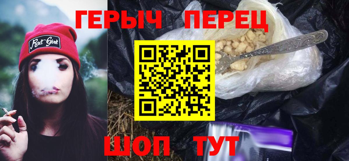 Героин Heroin Усолье-Сибирское