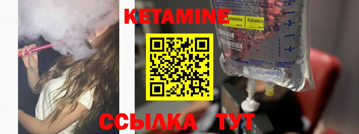 Кетамин ketamine  Вход с VPN  Кетамин ketamine  Усолье-Сибирское 
