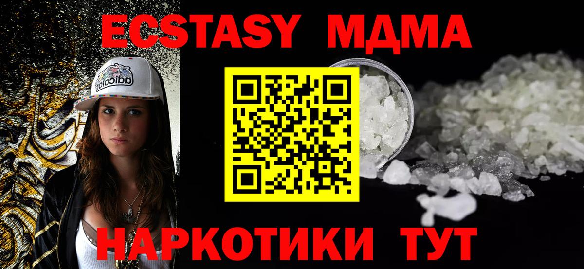 Усолье-Сибирское  MDMA VHQ  Вход с VPN  MDMA молли 