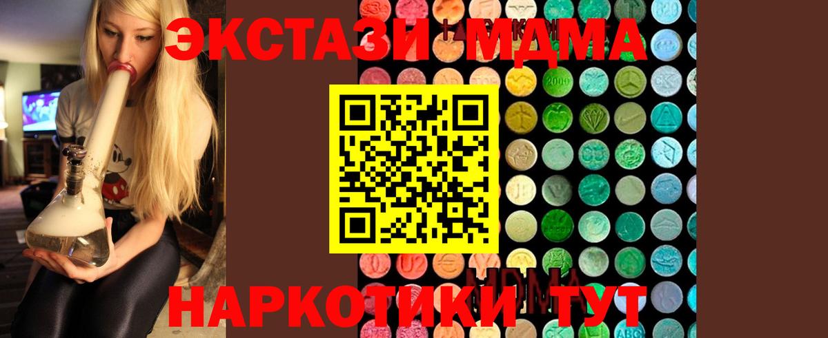 MDMA Molly Усолье-Сибирское
