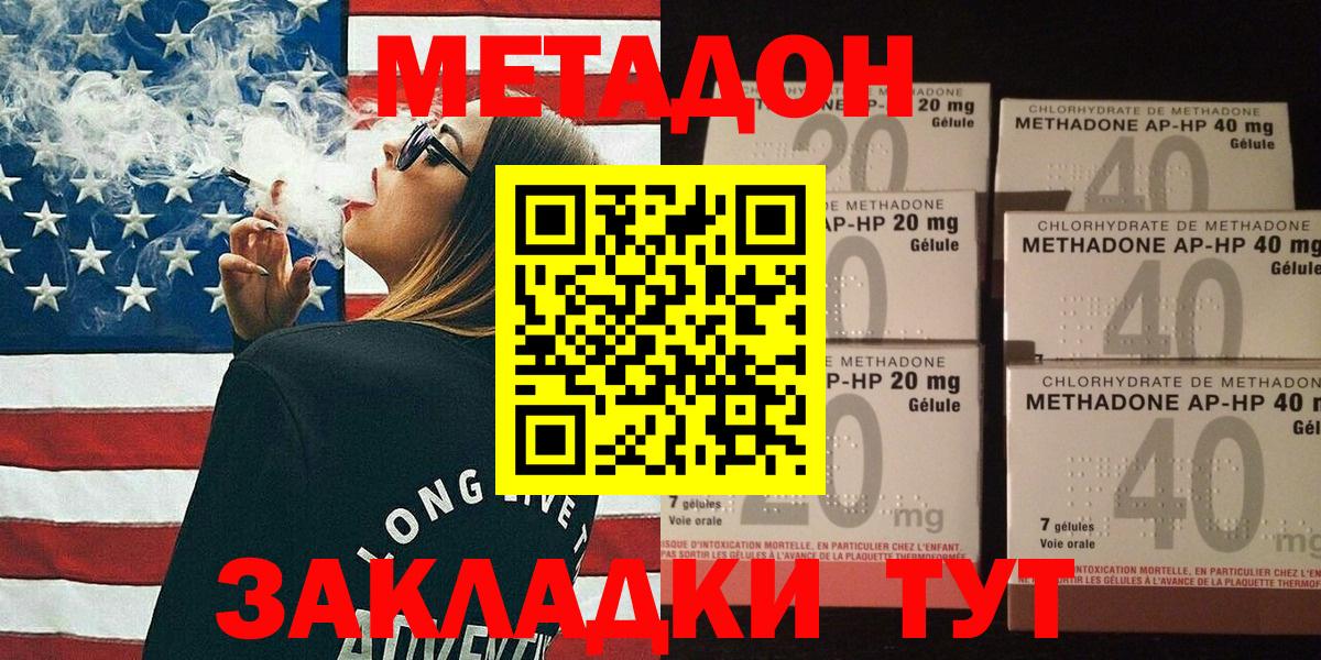 МЕТАДОН мёд  OMG ТОР  Вход с VPN  Усолье-Сибирское  МЕТАДОН methadone 