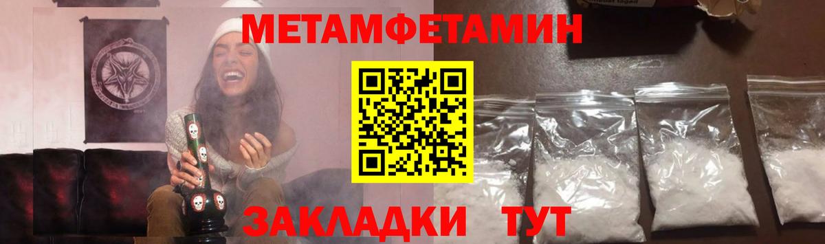 Первитин Methamphetamine Усолье-Сибирское