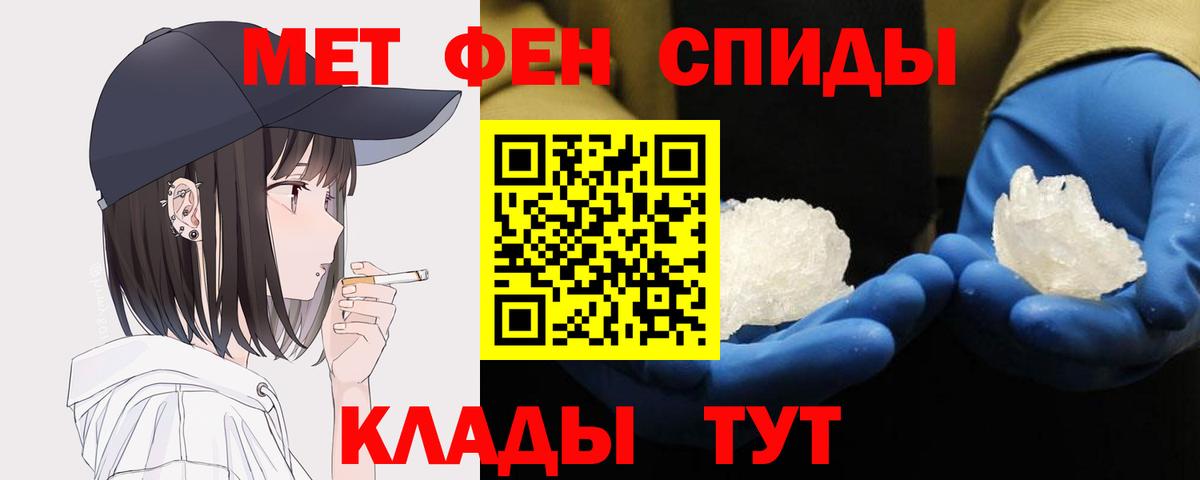 Первитин мет  Вход с VPN  Усолье-Сибирское  Первитин мет 