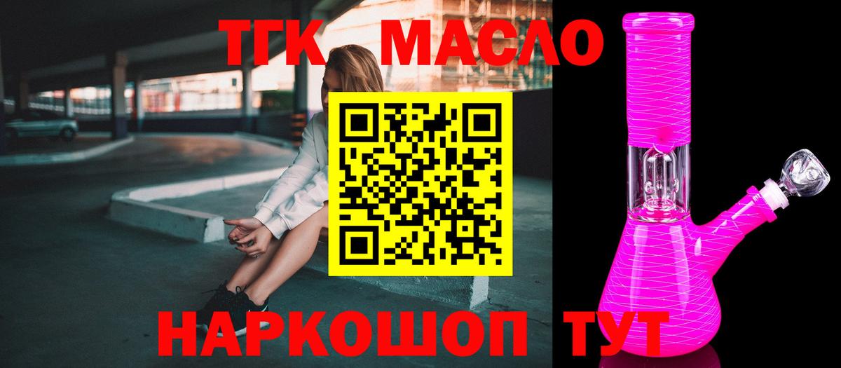 Дистиллят ТГК вейп  Вход с VPN  Усолье-Сибирское 