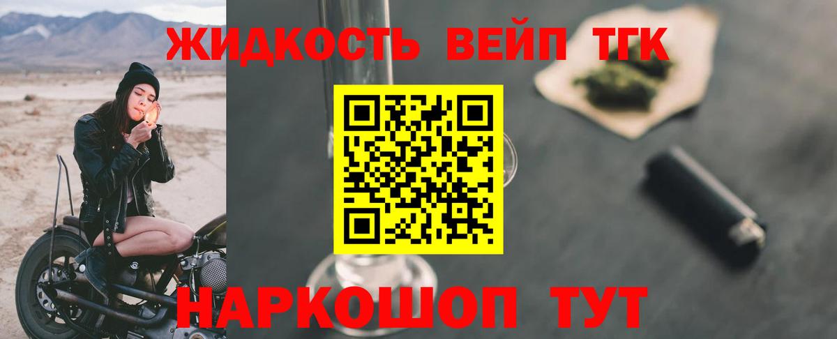 Дистиллят ТГК жижа Усолье-Сибирское