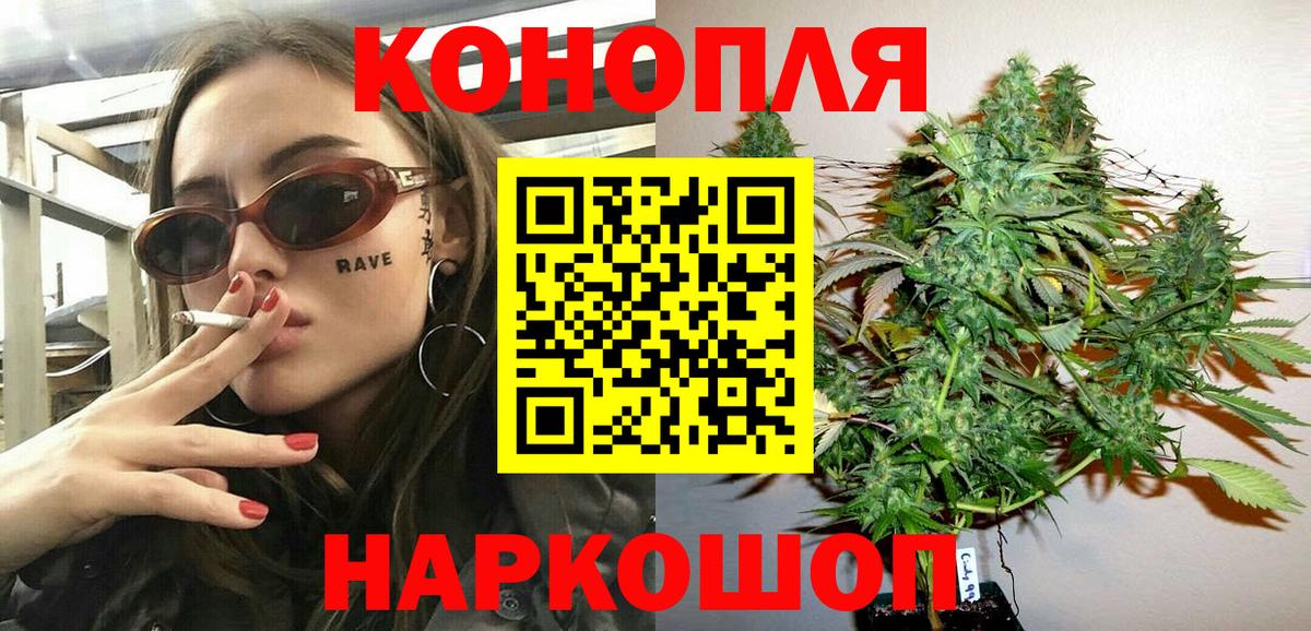 Канабис марихуана  Шишки марихуана тримм  Усолье-Сибирское  Конопля план  Вход с VPN 